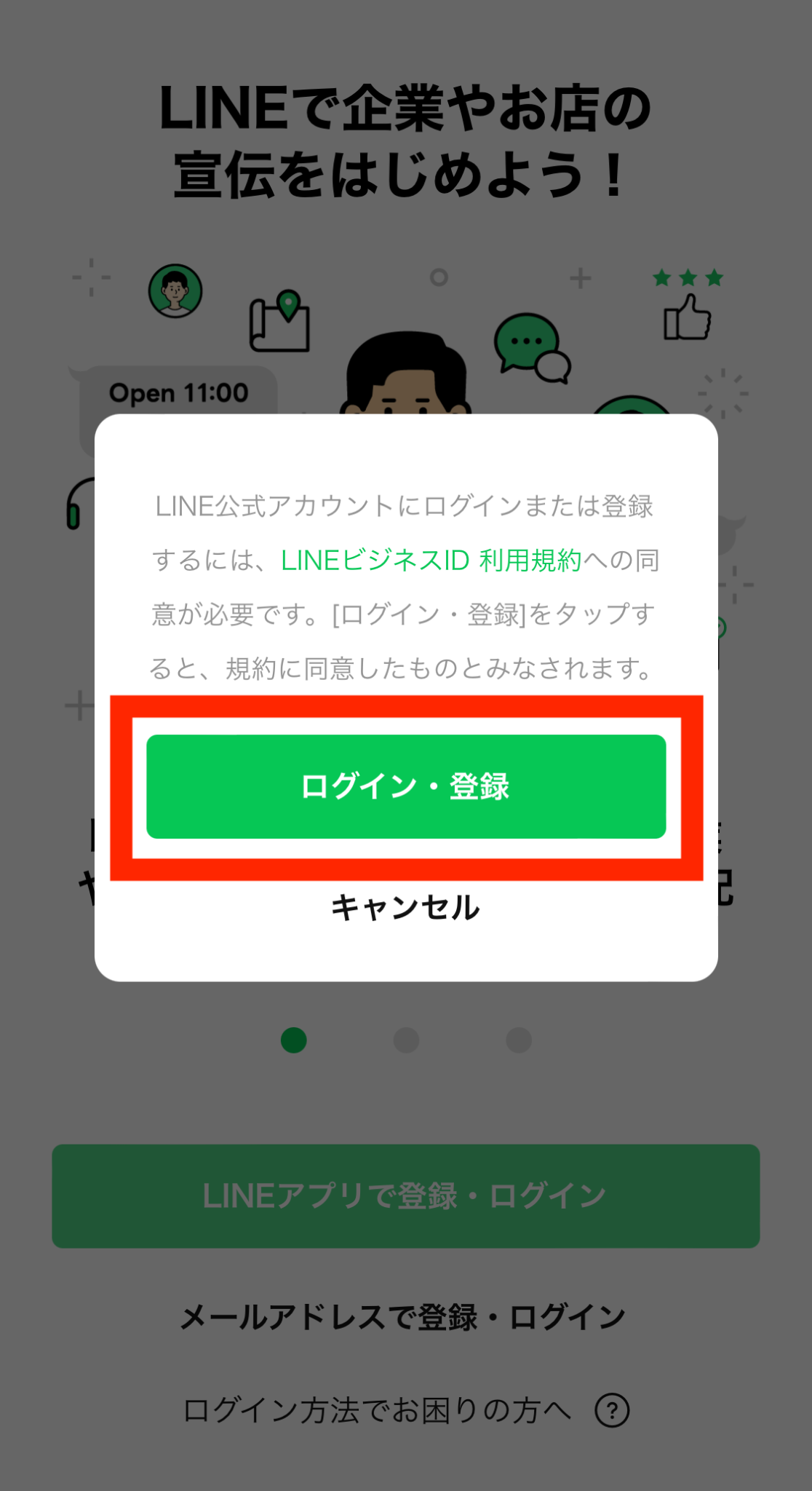 Line Login Download LINE公式アカウントのアプリの使い方を解説!ダウンロード方法も